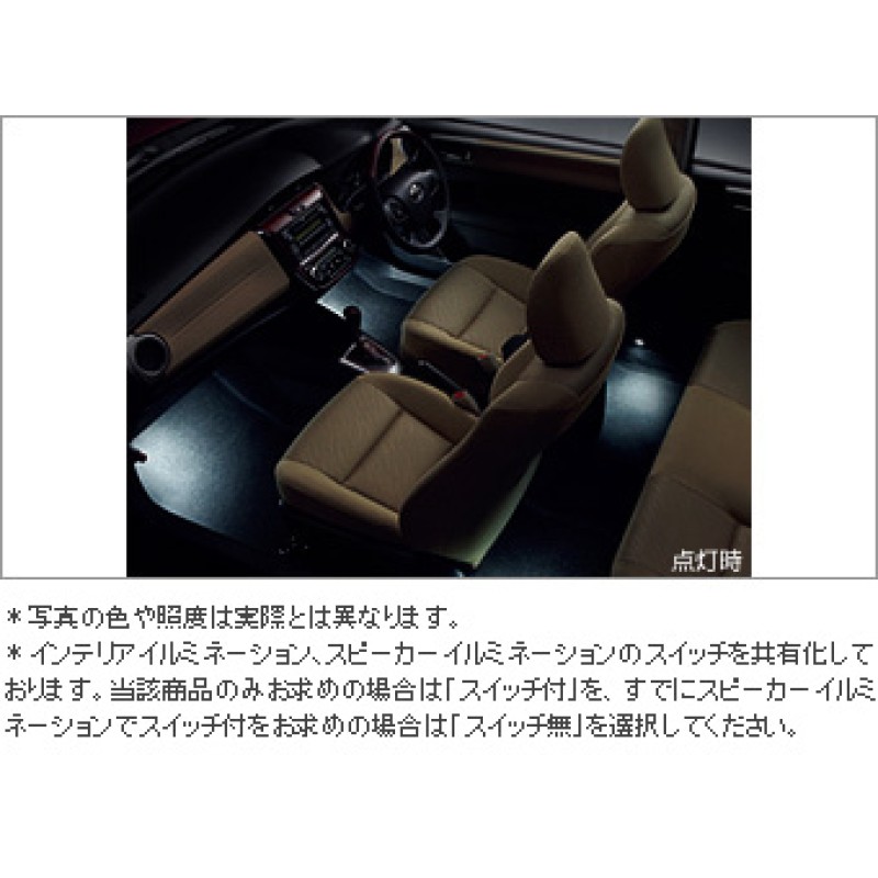interior lighting (2 operation types, white) (with switch), switch set (for lighting) / interior lighting (2 operation types, white) / interior lighting (without switch) for Toyota COROLLA AXIO NZE161-AEMNK(B) (July 2013 – ) interior lighting (2 operation types, white) (with switch), switch set (for lighting) / interior lighting (2 operation types, white) / interior lighting (without switch) for Toyota COROLLA AXIO NZE161-AEMNK(B) (July 2013 – )