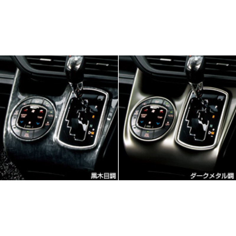 Interior panel (black wood grain center console), (cluster center dark metallic panel) for Toyota ESQUIRE ZRR85G-CRXEP(T) (November 2014 – ) Interior panel (black wood grain center console), (cluster center dark metallic panel) for Toyota ESQUIRE ZRR85G-CRXEP(T) (November 2014 – )